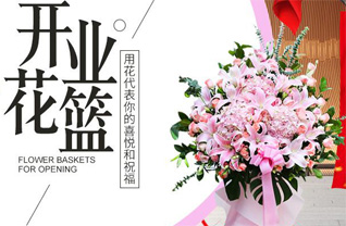 山东青岛平度市云山镇河岔村花篮配送